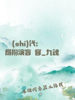 兇獸時(shí)代：開局扮演盲劍客