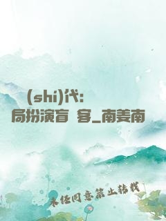 兇獸時(shí)代：開局扮演盲劍客