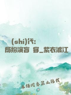 兇獸時(shí)代：開局扮演盲劍客