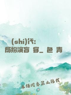 兇獸時(shí)代：開局扮演盲劍客