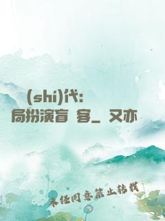兇獸時(shí)代：開局扮演盲劍客
