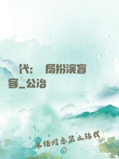 兇獸時代：開局扮演盲劍客