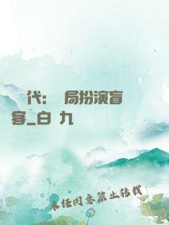 兇獸時代：開局扮演盲劍客