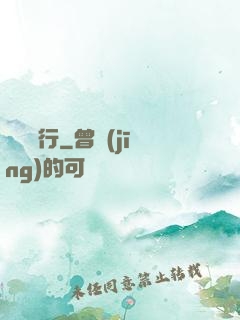 兇獸橫行