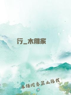 兇獸橫行