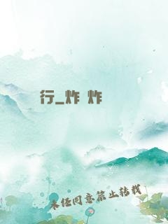 兇獸橫行