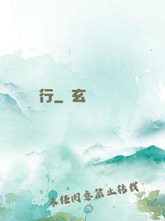 兇獸橫行