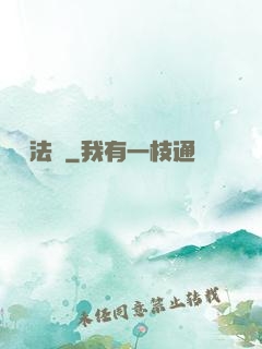 兇獸法則