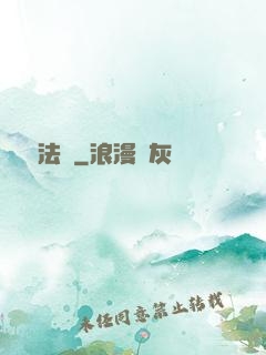 兇獸法則