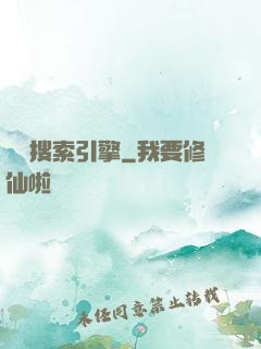 兇靈搜索引擎