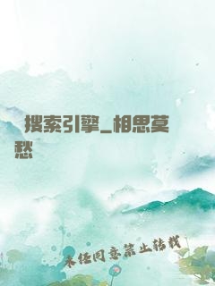 兇靈搜索引擎