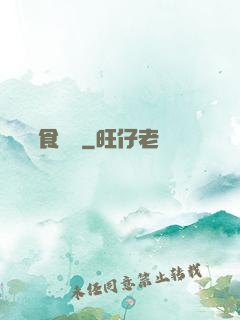 兇鳥獵食圖譜