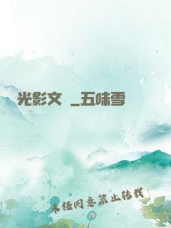 光影文娛