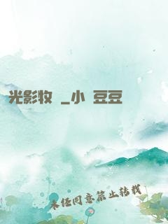 光影牧師