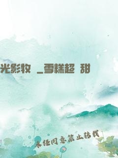 光影牧師