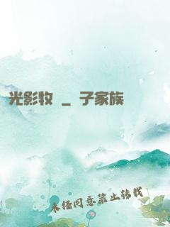 光影牧師
