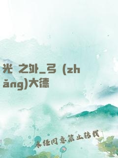光陰之外