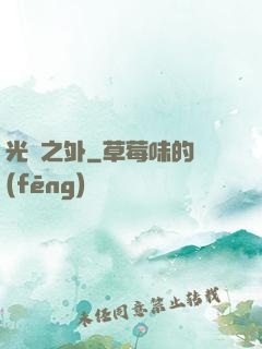 光陰之外