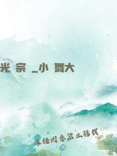 光頭宗師
