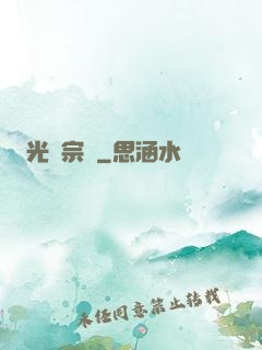 光頭宗師