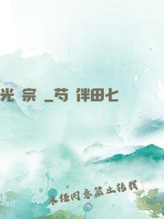 光頭宗師
