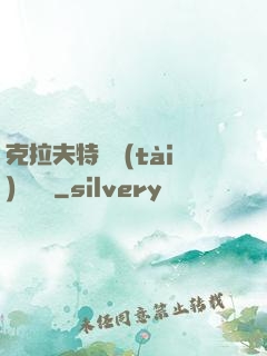 克拉夫特異態(tài)學筆記