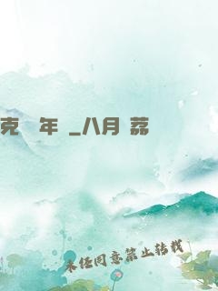 克蘇魯年輪