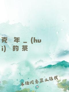 克蘇魯年輪