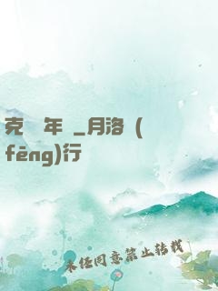 克蘇魯年輪