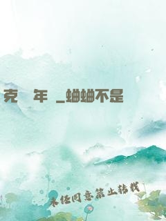 克蘇魯年輪
