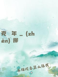 克蘇魯年輪
