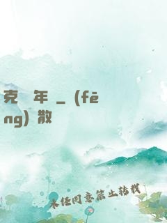克蘇魯年輪