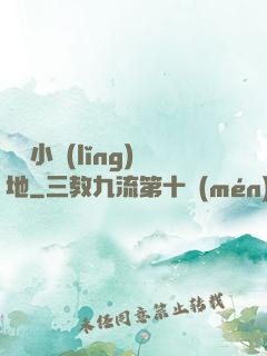 兌換小領(lǐng)地