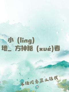 兌換小領(lǐng)地