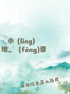 兌換小領(lǐng)地