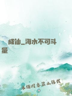 兌換成仙