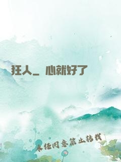 兌換狂人