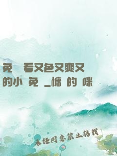 免費觀看又色又爽又黃的小說免費