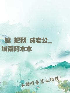 兒媳婦把我認成老公