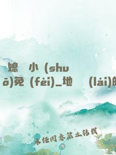 兒媳蘇玥小說(shuō)免費(fèi)