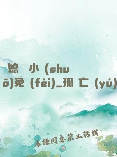 兒媳蘇玥小說(shuō)免費(fèi)