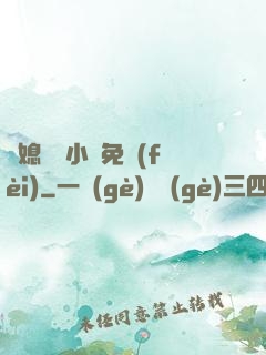 兒媳蘇玥小說免費(fèi)