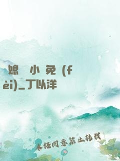 兒媳蘇玥小說免費(fèi)