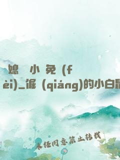 兒媳蘇玥小說免費(fèi)