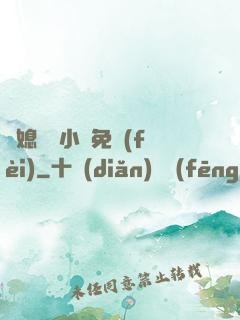 兒媳蘇玥小說免費(fèi)