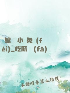 兒媳蘇玥小說免費(fèi)
