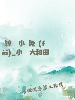 兒媳蘇玥小說免費(fèi)