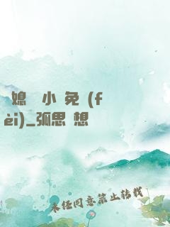 兒媳蘇玥小說免費(fèi)