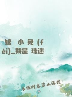 兒媳蘇玥小說免費(fèi)
