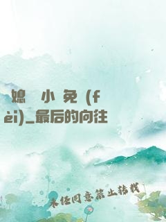 兒媳蘇玥小說免費(fèi)